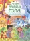 Четыре времени года: книга идей и развлечений с наклейками