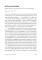 Школа литературного и сценарного мастерства; Путешествие писателя; Психология для сценаристов (комплект из 3-х книг)