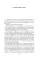 Джейн Эйр; Учитель: романы
