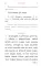 Служебник (малый) (кожа, бордовая, золотой обрез, тиснение, на ц/сл. яз.)