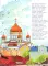 Московские высотки. Вып. 97. 6-е изд