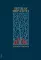 Вечная мерзлота; Одинокое путешествие накануне зимы (комплект из 2-х книг)