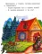 Теремок. Книга с пальчиковым театром из фетра (6 зверюшек)