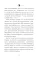 Мудрость по-китайски: 28 правил гармонии. 2-изд