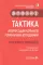 Тактика интерпретации результатов гормональных исследований: практическое руководство
