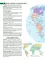 Атлас. География. 10-11 кл