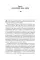 Хроники Дождевых чащоб. Кн. 1. Хранитель драконов: роман