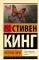 История Лизи: роман