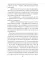 Антидемон. Кн. 2