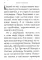 Спаси и сохрани! Молитвы для всех, кто в опасности