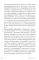 Псевдонаука и паранормальные явления: Критический взгляд. 6-е изд (обл)
