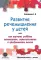 Развитие речемышления у детей или как научить ребенка запоминать, пересказывать и придумывать текст