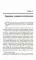 Экономика переходного периода: Общая теория трансформационного процесса. (№ 166)