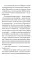 Дневник сатаны