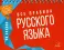 На ладони. Все правила русского языка