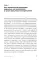 Форма жизни N4: Как остаться человеком в эпоху расцвета искусственного интеллекта