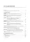 Инфекционные заболевания и беременность: Учебник