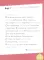 Как несчастный Лошаденок стал счастливым. Правописание непроизносимых согласных в корне слова