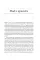 Миф о красоте; Вагина (комплект из 2-х книг)