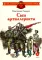 Сын артиллериста: стихотворения
