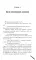 48 минут. Пепел