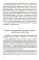 История христианской Православной Церкви