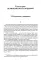Закат Европы. В 2 т. (комплект из 2-х книг). 2-е изд