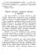 Путешествие Нильса с дикими гусями