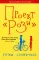 Проект «Рози»
