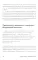 Как работают над сценарием в Южной Калифорнии