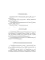 Книги мертвых: сборник