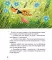 Как Шурочка и Мурочка искали выхухоль