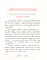 Украденная песенка: Дальневосточные сказки