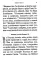 Псалтирь и молитвы чтомые по усопшим