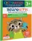 Нейроигры для развития мозга. Игры и задания для развития интеллекта