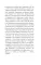 Выкрикивается лот 49: роман