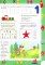Учимся считать до 20. Развивающие задания для детей 4-5 лет