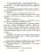 Сделка с  драконом: повесть