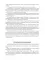 Великая Отечественная. 10000 фактов о войне