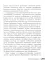 БеспринцЫпные чтения. Версии будущего. Реальность 2104
