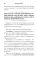 Лимфа. Как запустить естественный дренаж, избавиться от отеков и омолодить тело изнутри