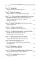 Победитель. История русского инженера: роман