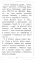 Меховой интернат: сказочная повесть