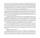Россия в квадрате; Черновик  (комплект из 2-х книг)