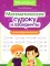 Математические судоку и лабиринты: игровые задания для детей