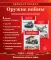 Великая Победа. Оружие войны. 12 демонстрационных картинок рассказом