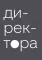 100 слов не только про Артек: Заметки директора, педагога, человека