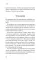 Софт-скиллы незаменимого лидера. 12 шагов, чтобы всегда быть впереди