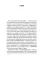Человек объемный. Трилогия о Триедином Человеке. Кн. 1