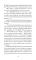 Анна на шее. Вечные истории: сборник